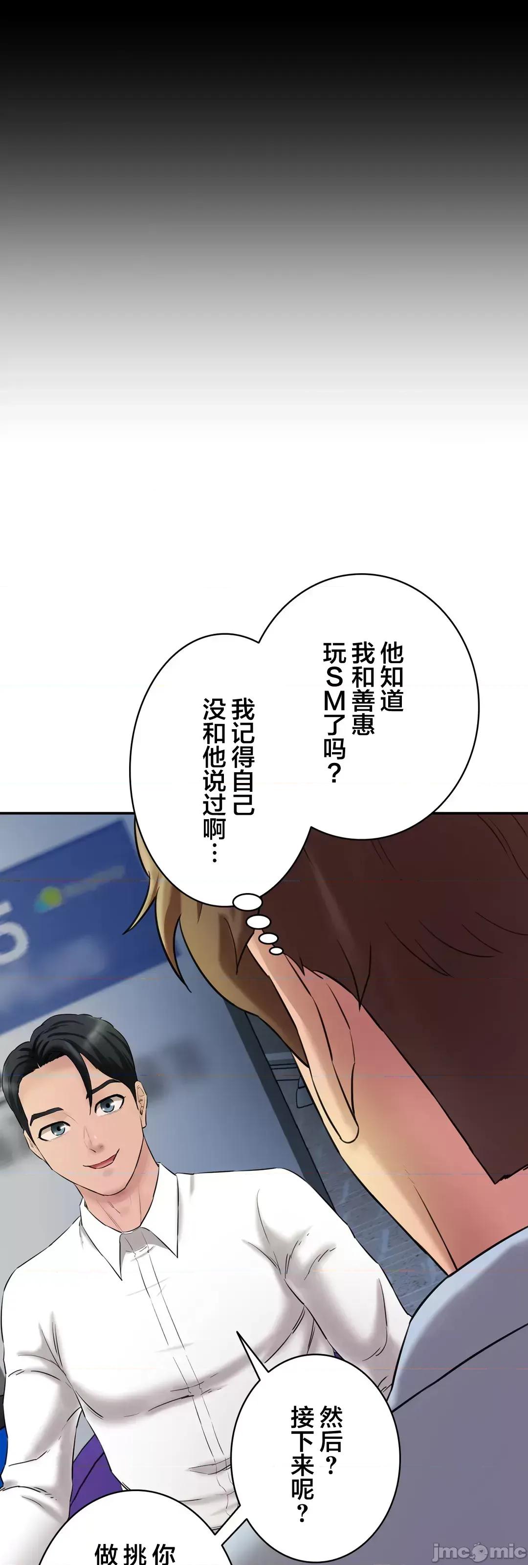 被迷人的香气所吸引 秘密办公室 13 第23页