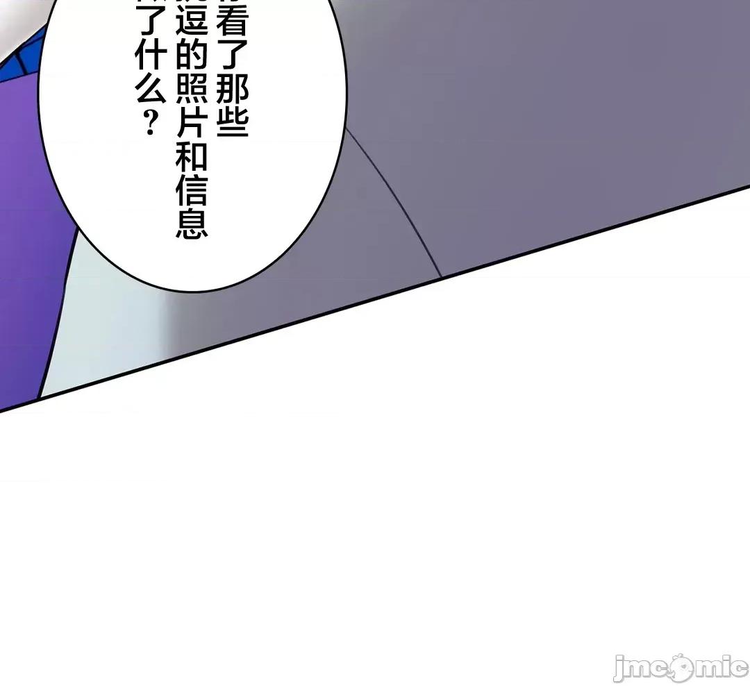 被迷人的香气所吸引 秘密办公室 13 第24页