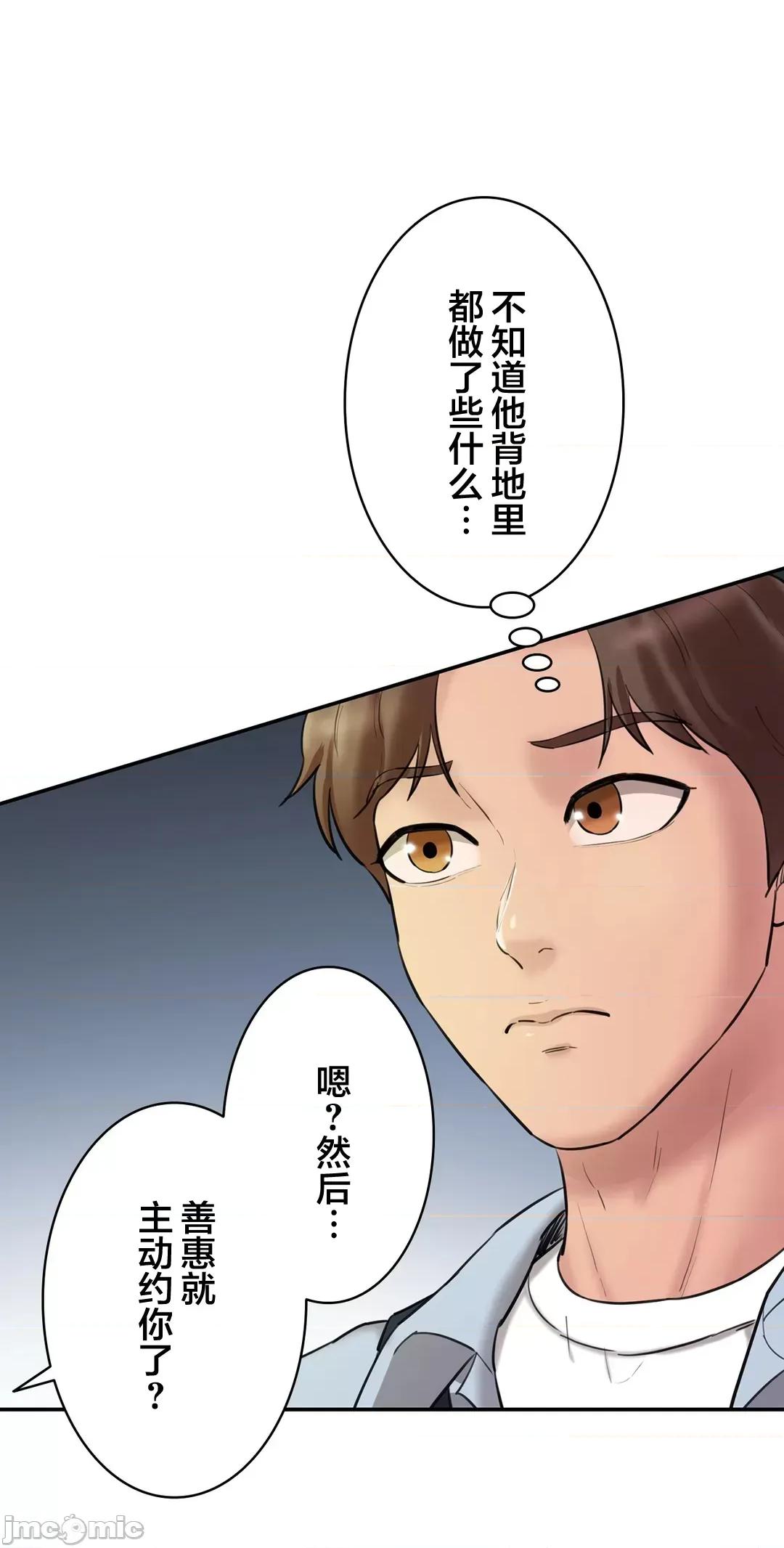 被迷人的香气所吸引 秘密办公室 13 第25页