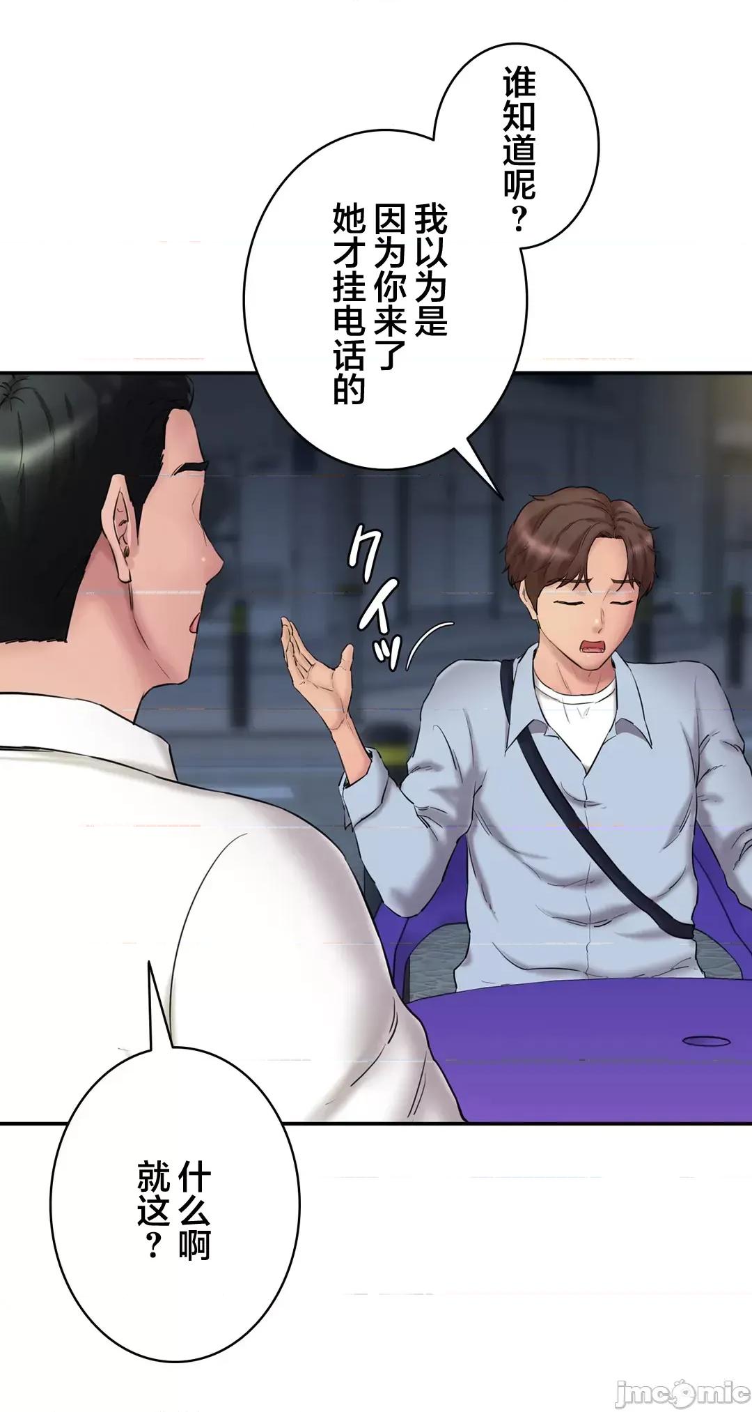 被迷人的香气所吸引 秘密办公室 13 第27页