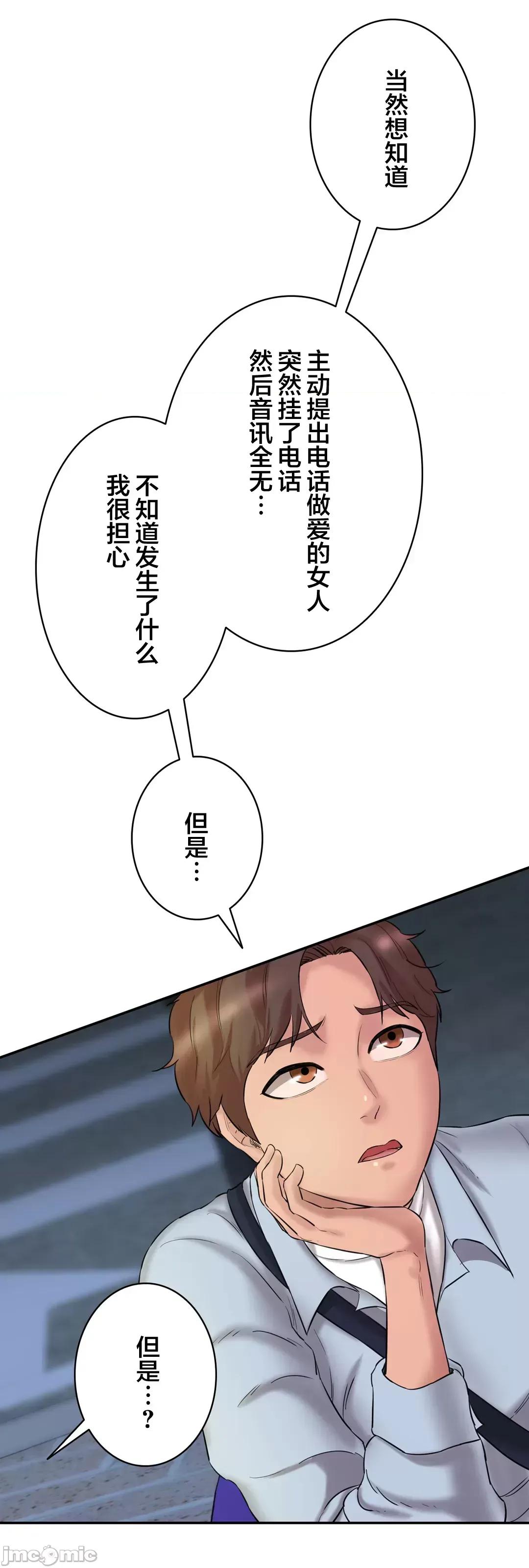 被迷人的香气所吸引 秘密办公室 13 第29页