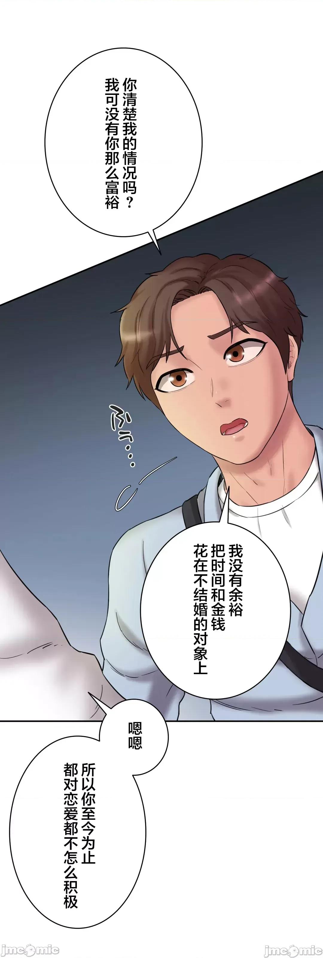 被迷人的香气所吸引 秘密办公室 13 第38页