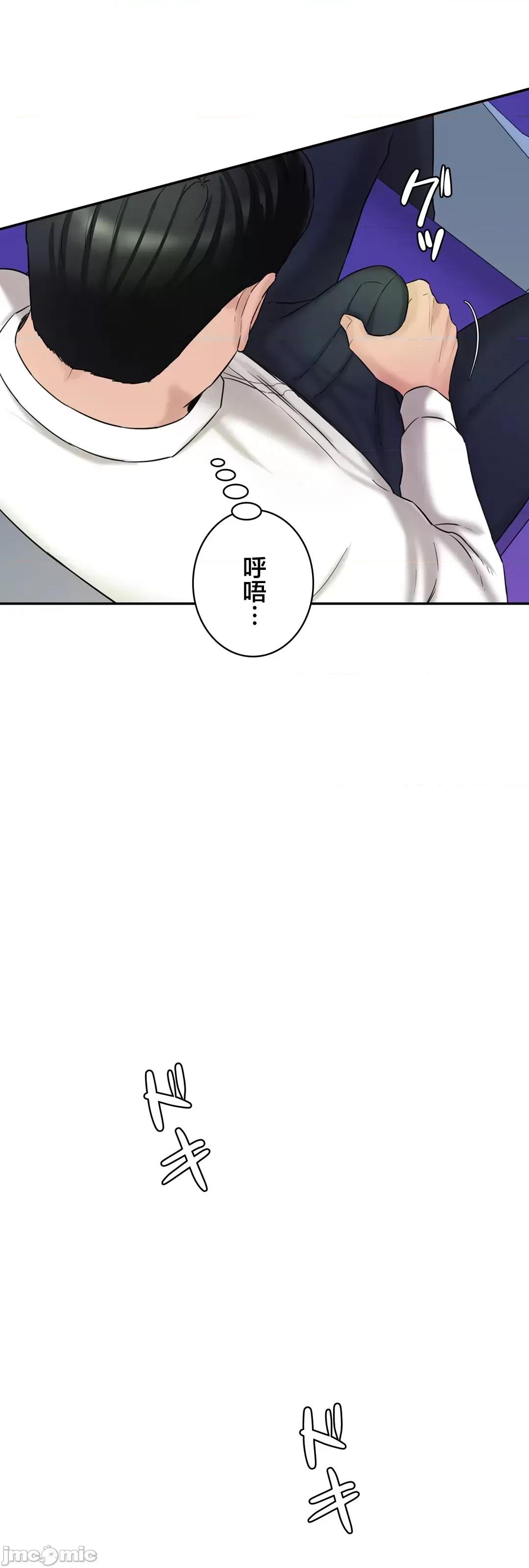 被迷人的香气所吸引 秘密办公室 13 第45页