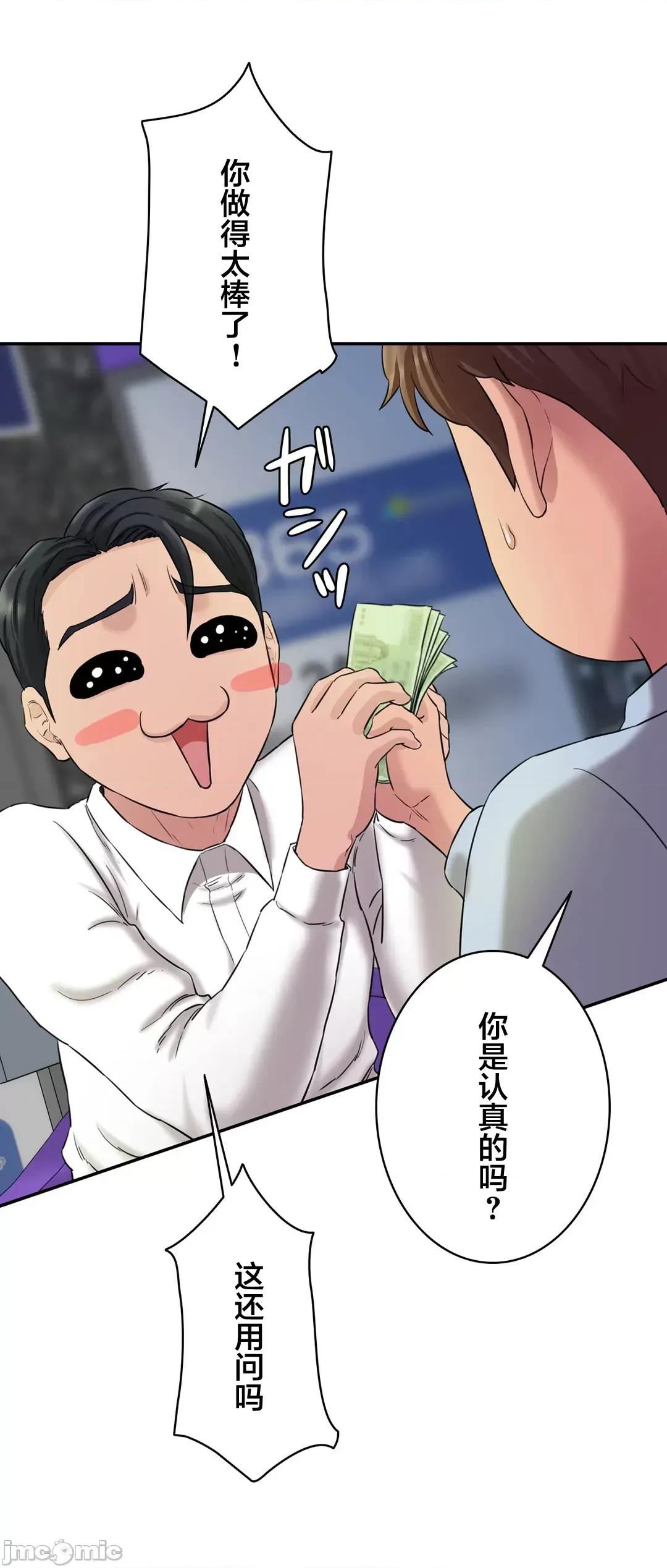 被迷人的香气所吸引 秘密办公室 13 第47页