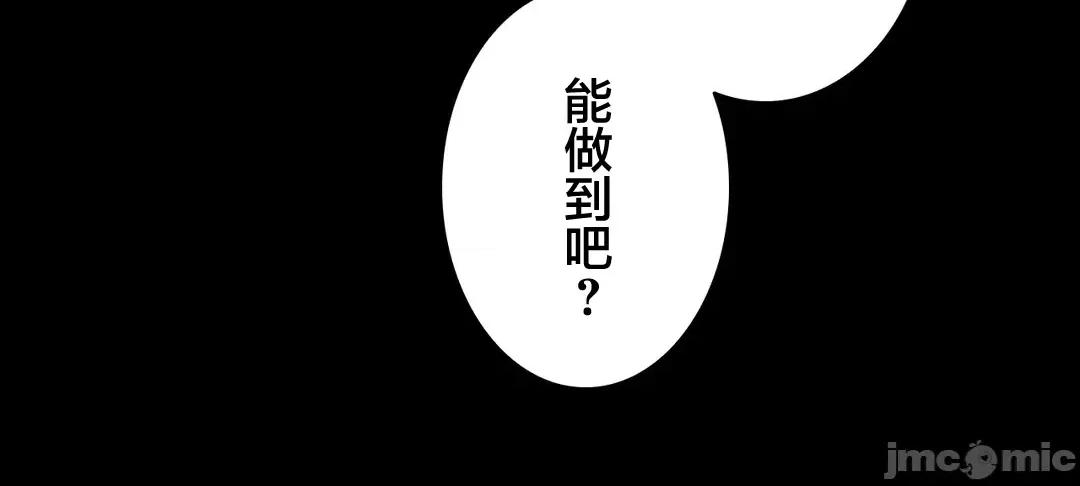 被迷人的香气所吸引 秘密办公室 13 第57页