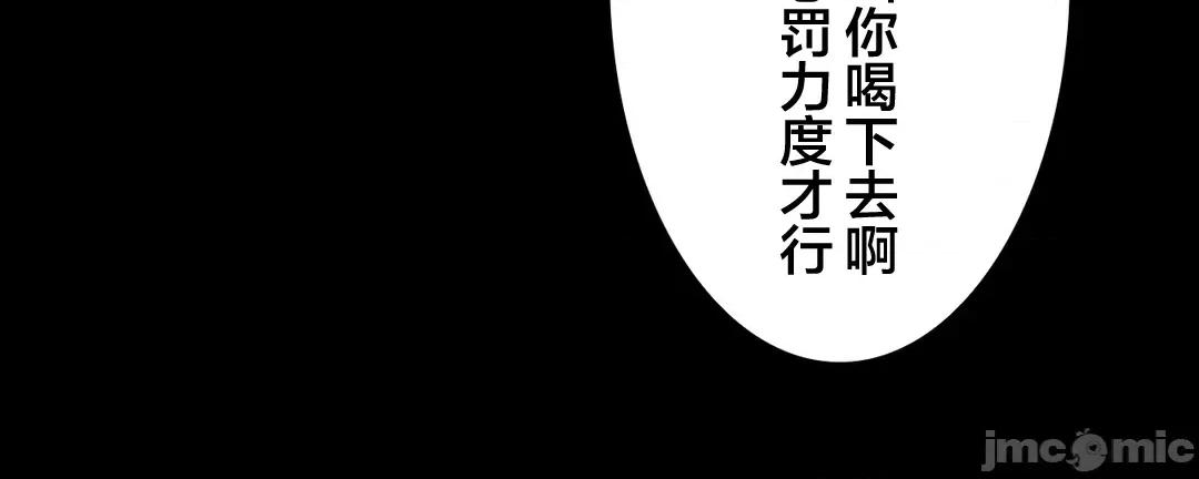 被迷人的香气所吸引 秘密办公室 13 第59页
