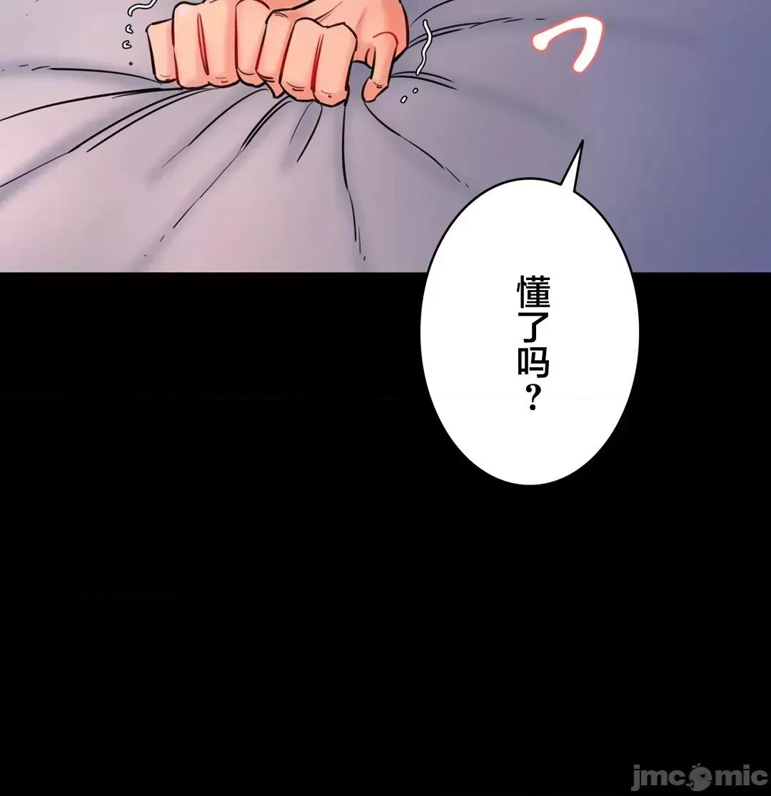 被迷人的香气所吸引 秘密办公室 13 第61页
