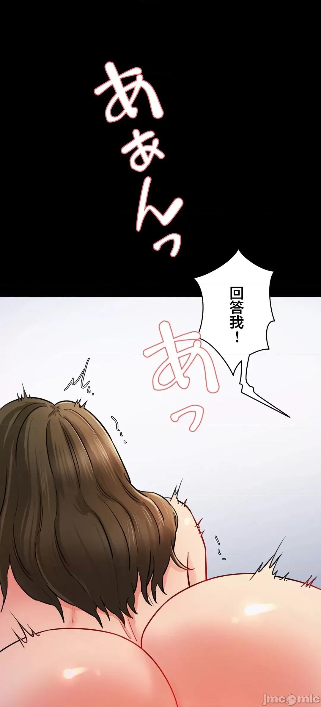 被迷人的香气所吸引 秘密办公室 13 第62页
