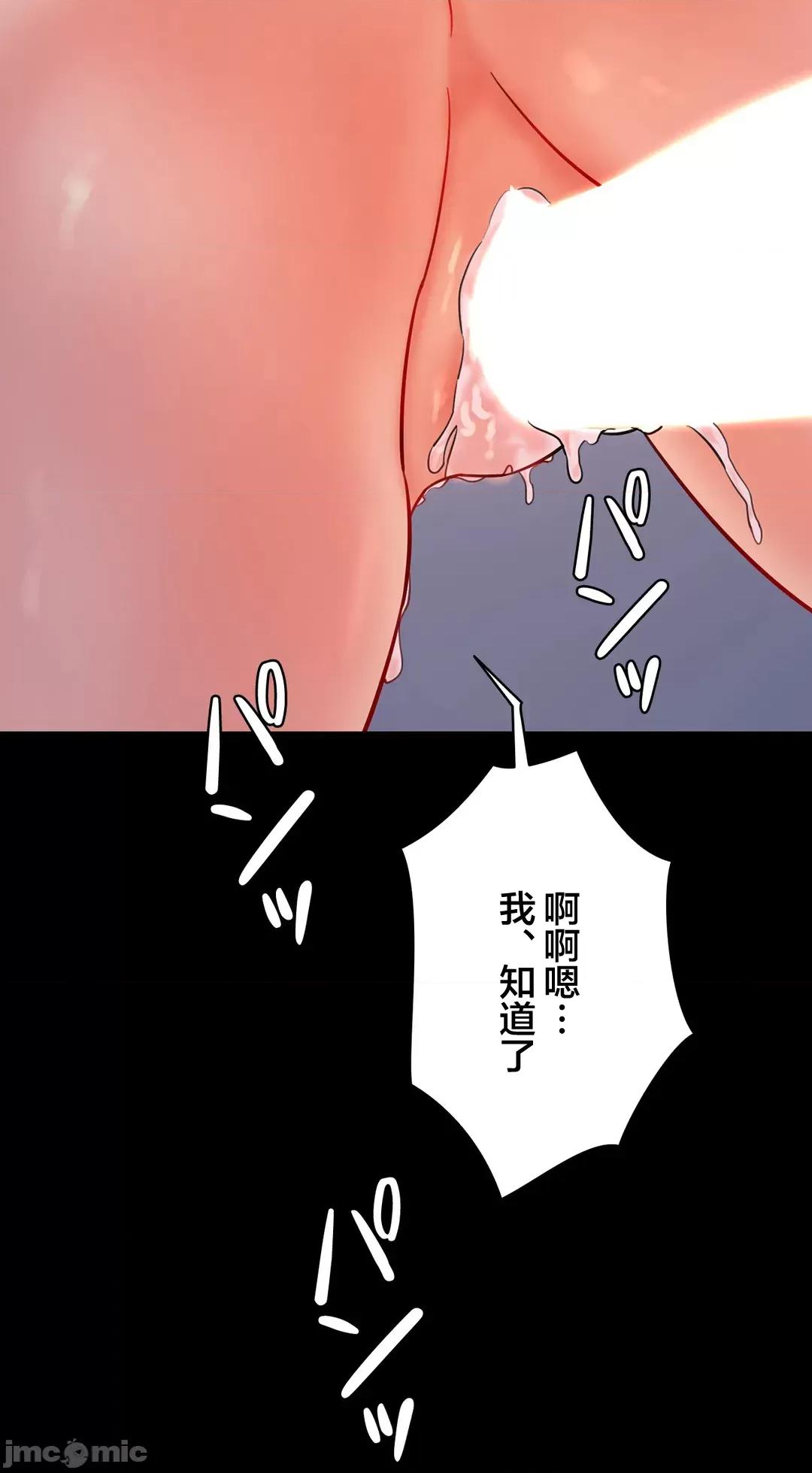 被迷人的香气所吸引 秘密办公室 13 第63页