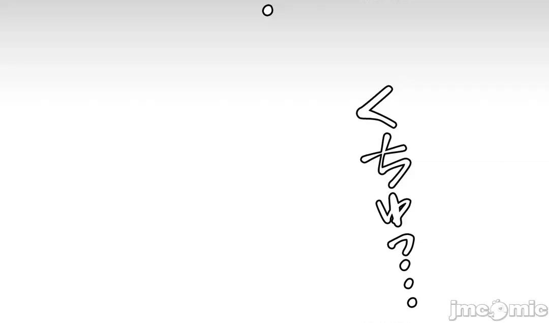被迷人的香气所吸引 秘密办公室 13 第67页