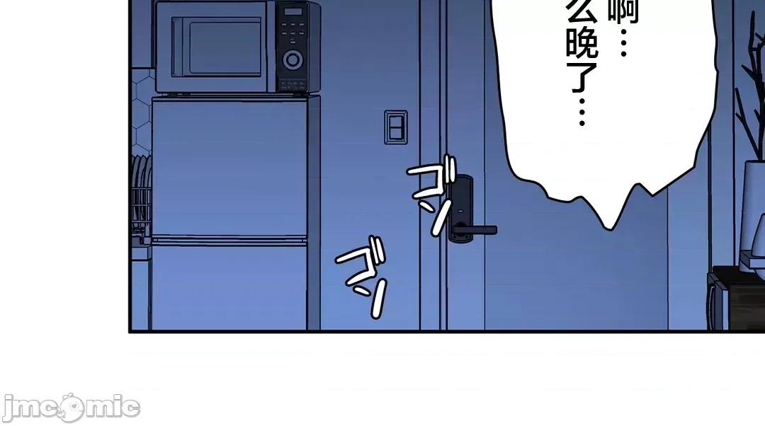 被迷人的香气所吸引 秘密办公室 13 第79页