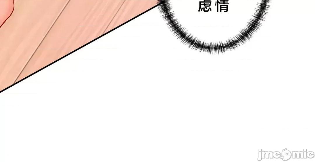 被迷人的香气所吸引 秘密办公室 13 第104页
