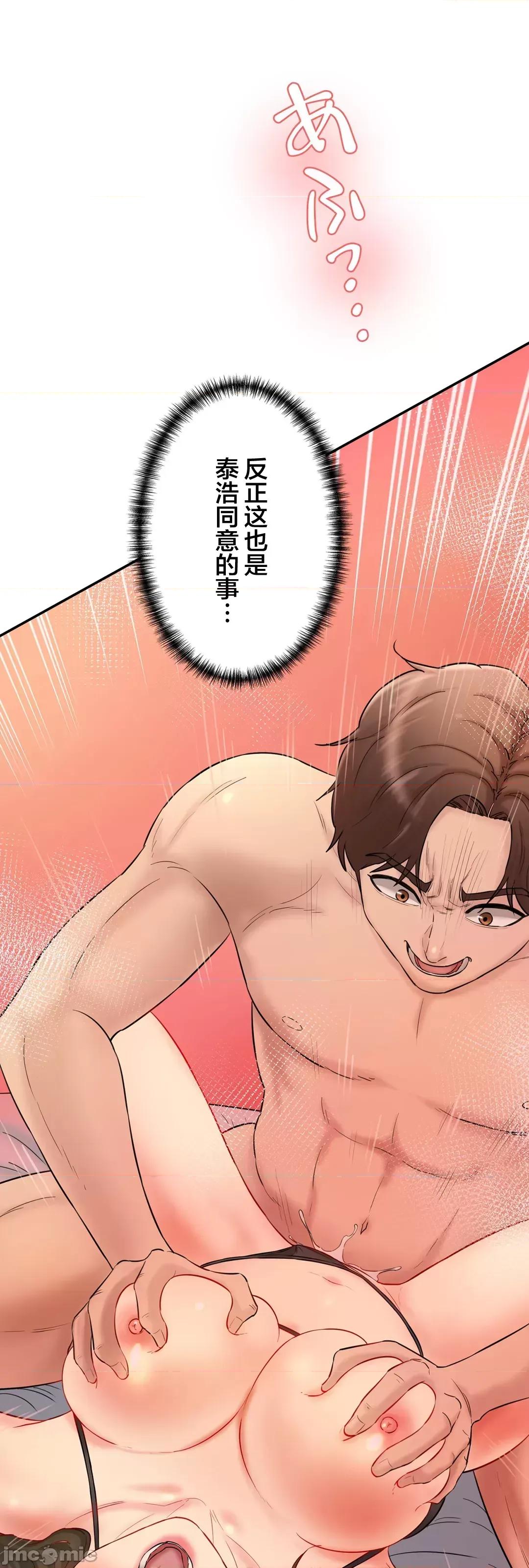 被迷人的香气所吸引 秘密办公室 13 第106页
