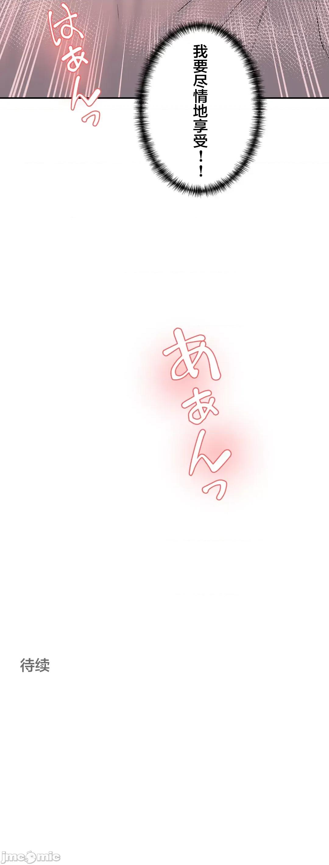 被迷人的香气所吸引 秘密办公室 13 第108页