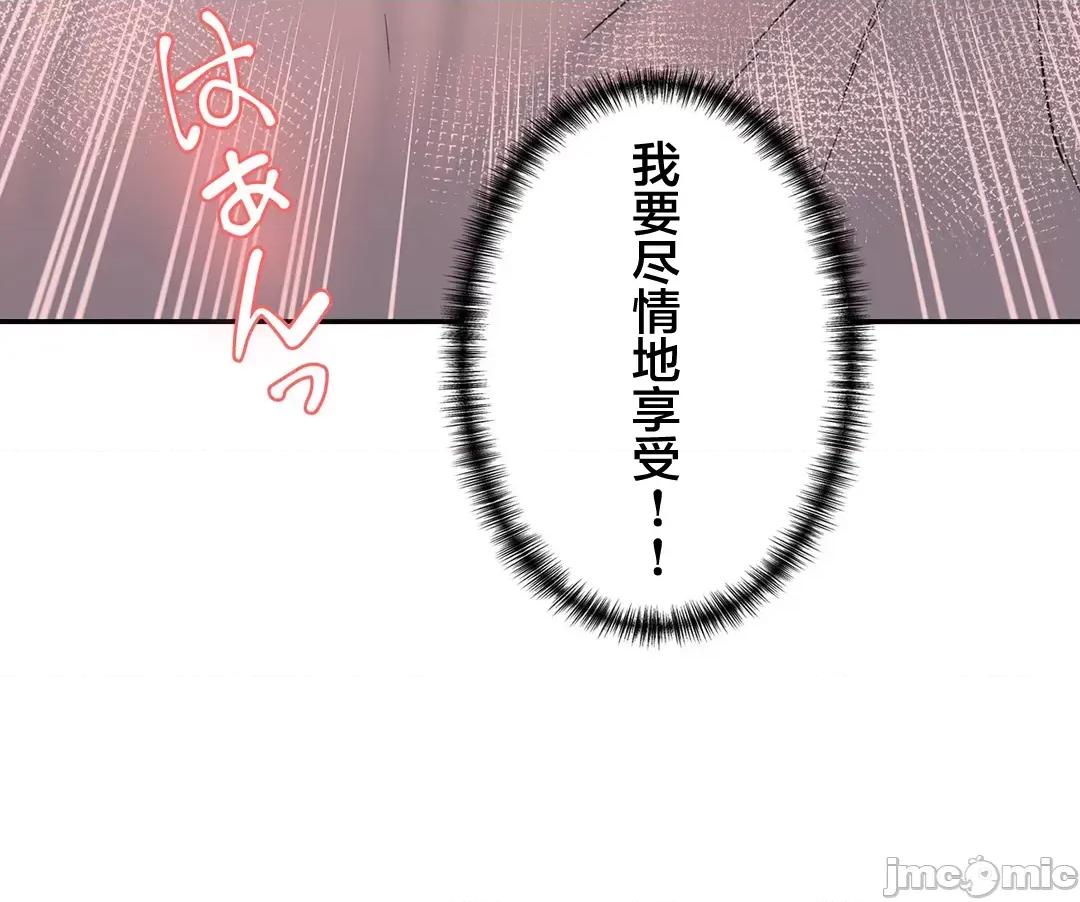 被迷人的香气所吸引 秘密办公室  14 第11页
