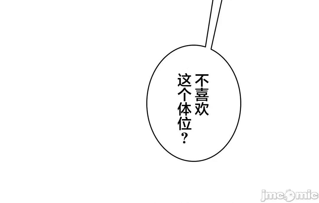 被迷人的香气所吸引 秘密办公室  14 第19页