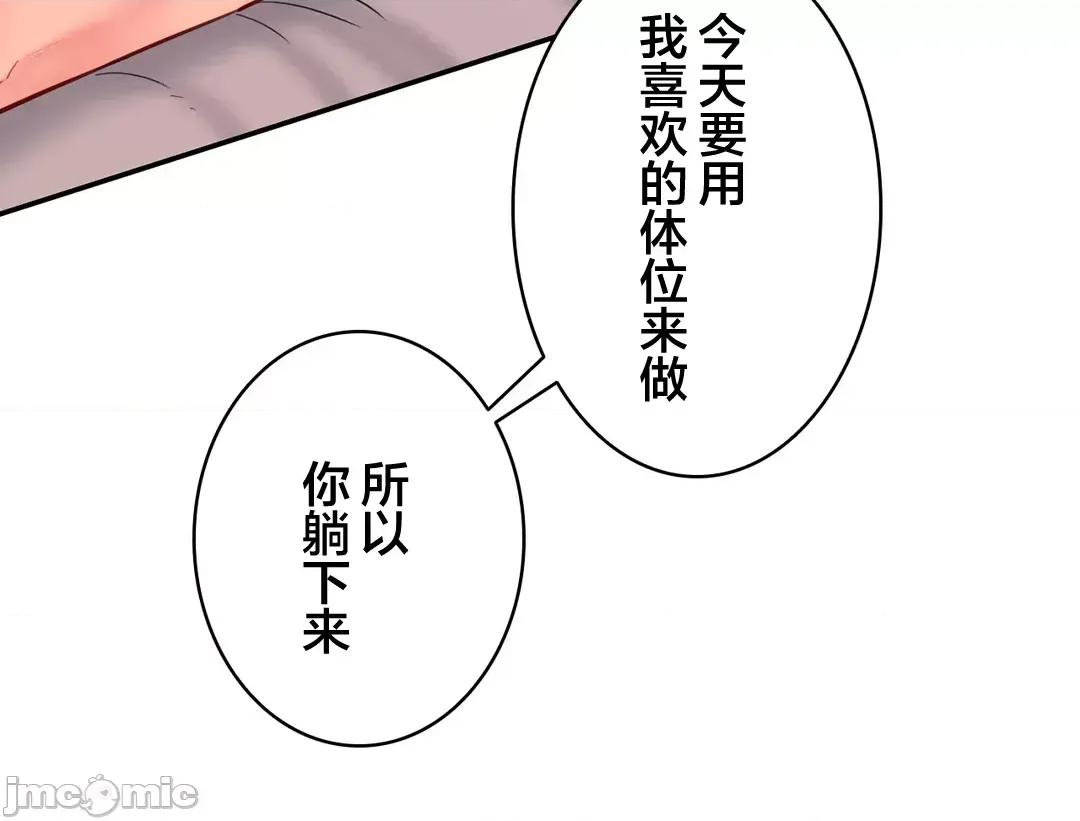 被迷人的香气所吸引 秘密办公室  14 第21页