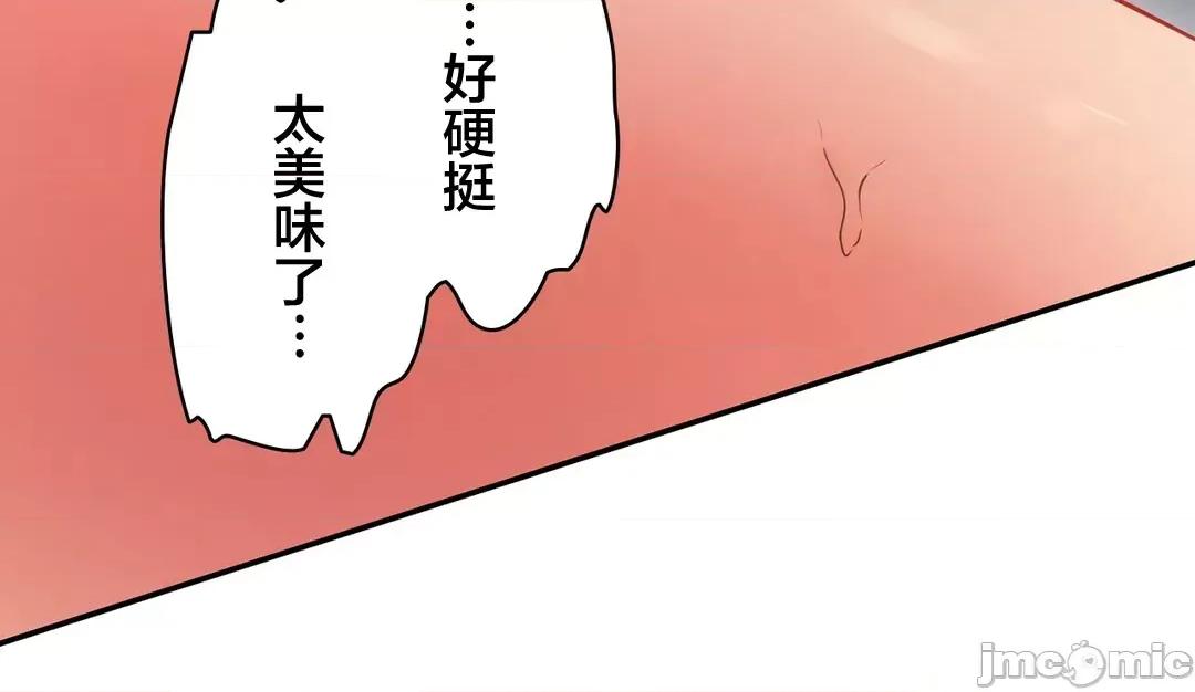 被迷人的香气所吸引 秘密办公室  14 第23页