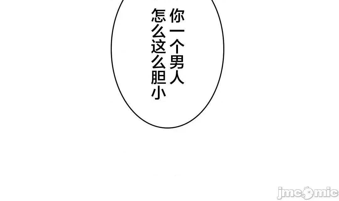 被迷人的香气所吸引 秘密办公室  14 第27页