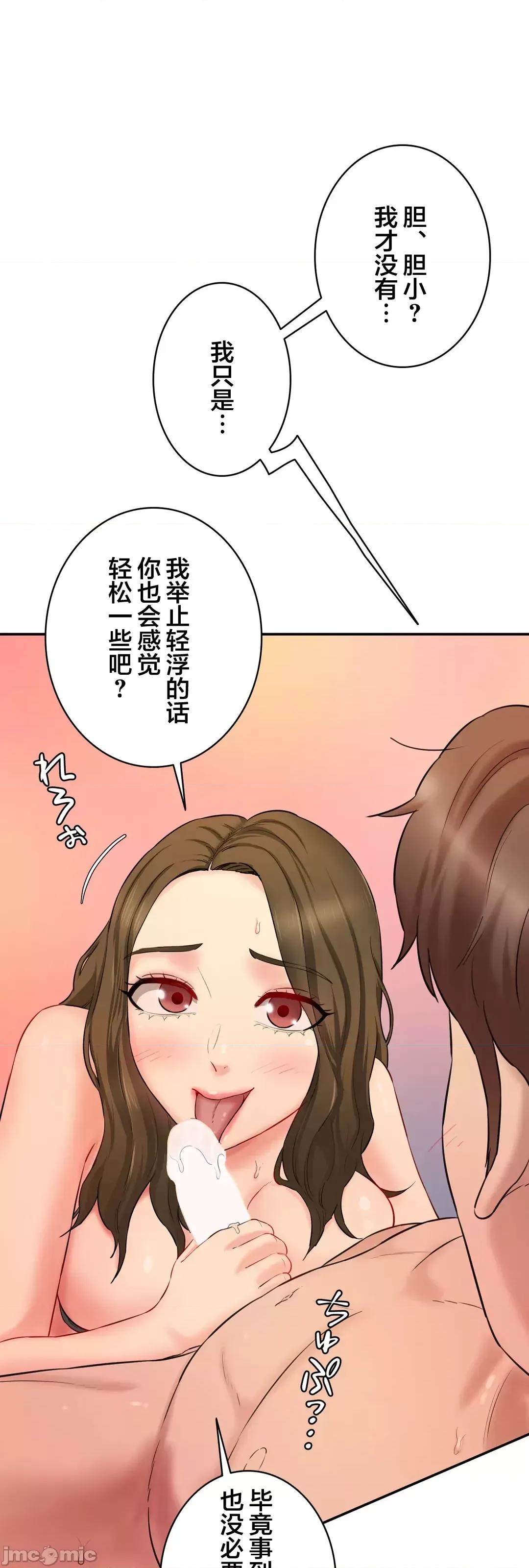 被迷人的香气所吸引 秘密办公室  14 第28页