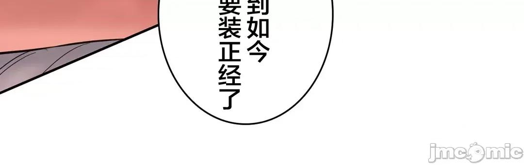 被迷人的香气所吸引 秘密办公室  14 第29页