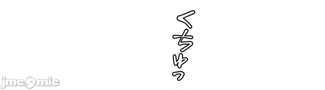 被迷人的香气所吸引 秘密办公室  14 第31页