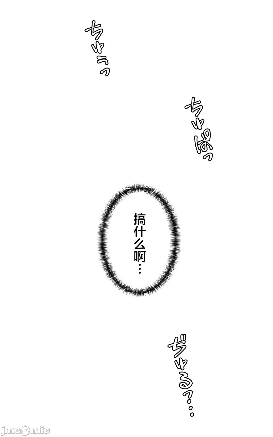 被迷人的香气所吸引 秘密办公室  14 第37页