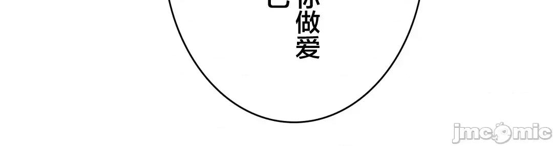 被迷人的香气所吸引 秘密办公室  14 第43页