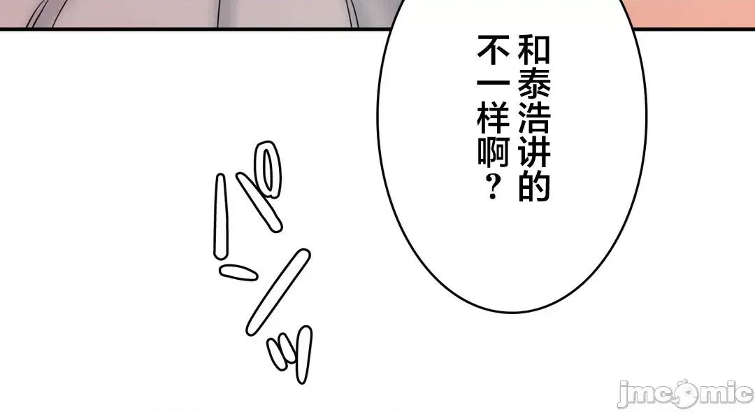 被迷人的香气所吸引 秘密办公室  14 第49页