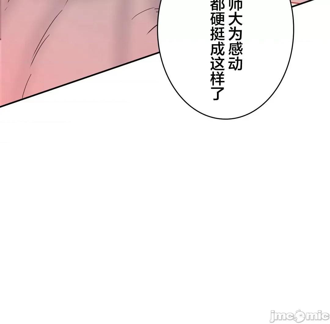 被迷人的香气所吸引 秘密办公室  14 第74页