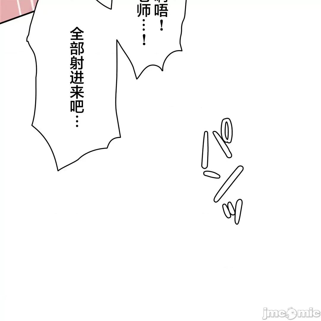 被迷人的香气所吸引 秘密办公室  14 第76页