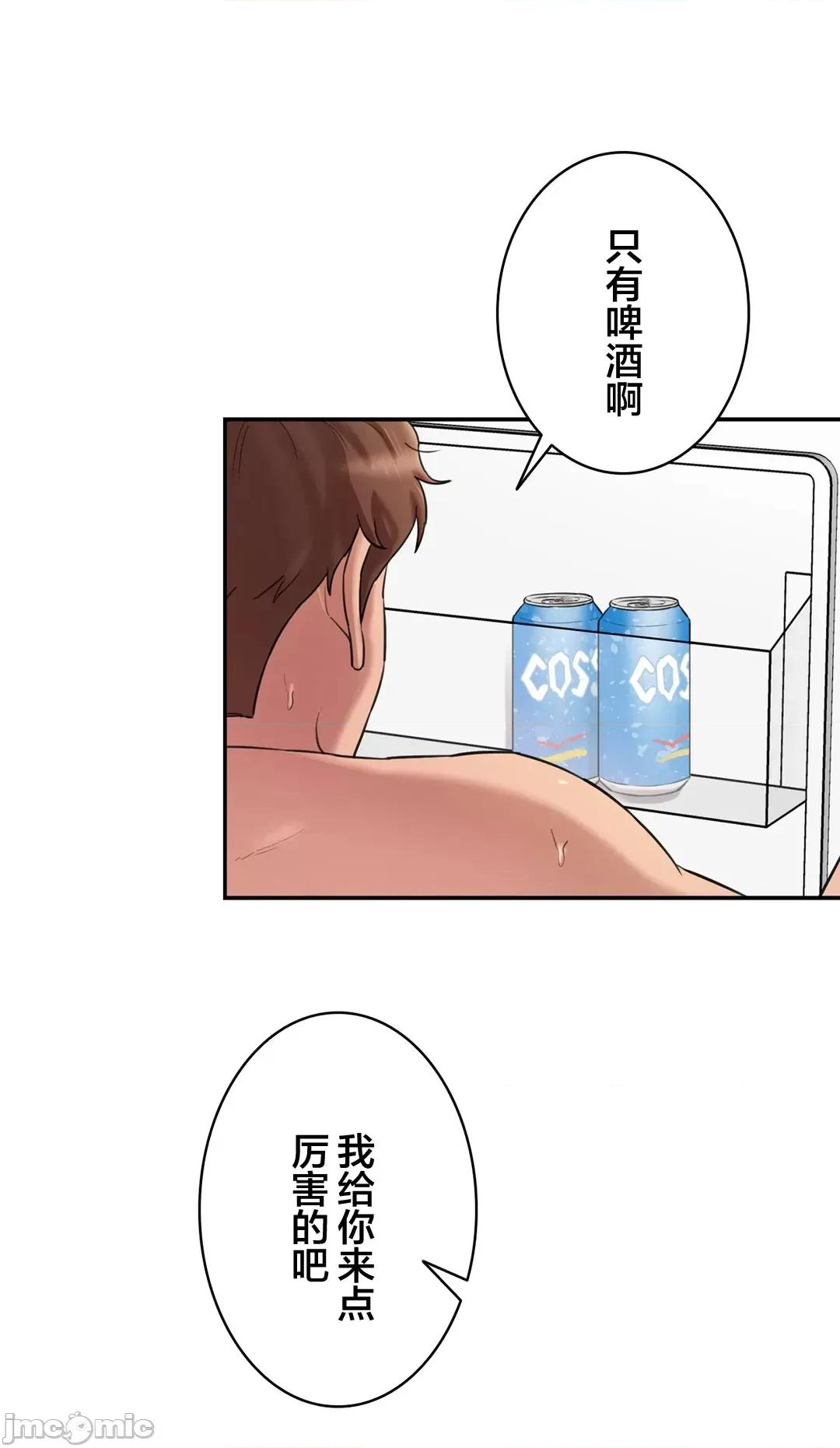 被迷人的香气所吸引 秘密办公室  14 第99页