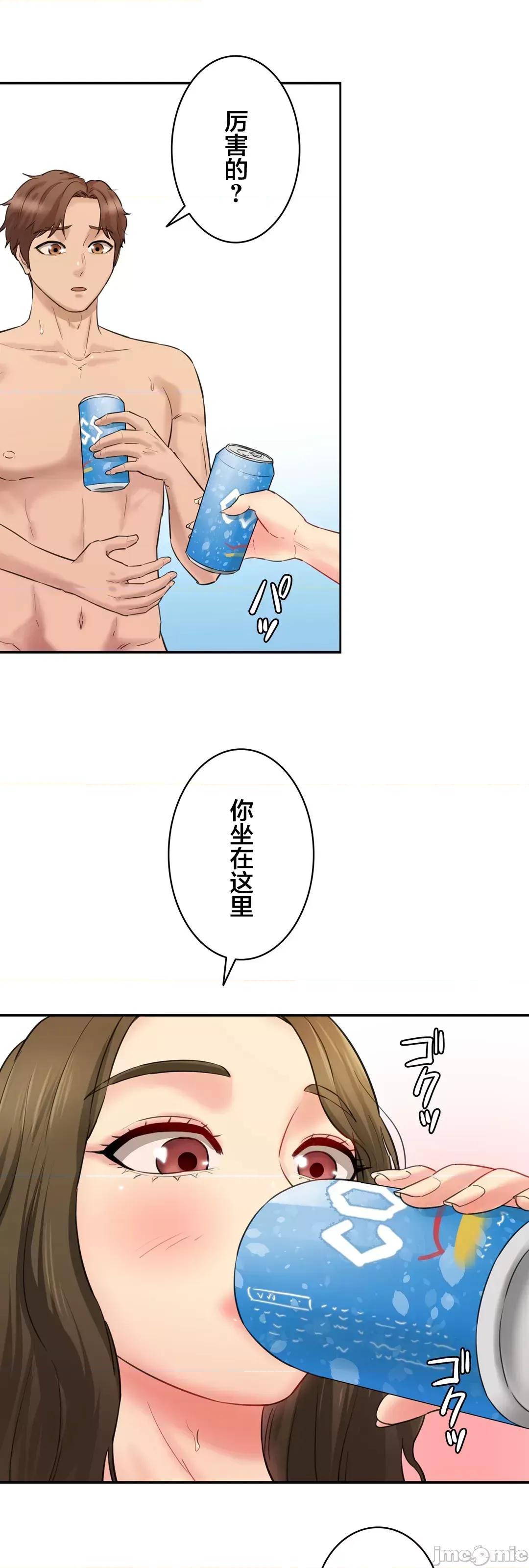 被迷人的香气所吸引 秘密办公室  14 第100页