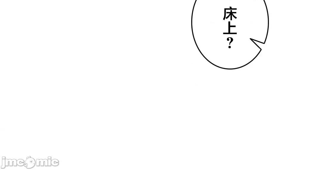 被迷人的香气所吸引 秘密办公室  14 第101页