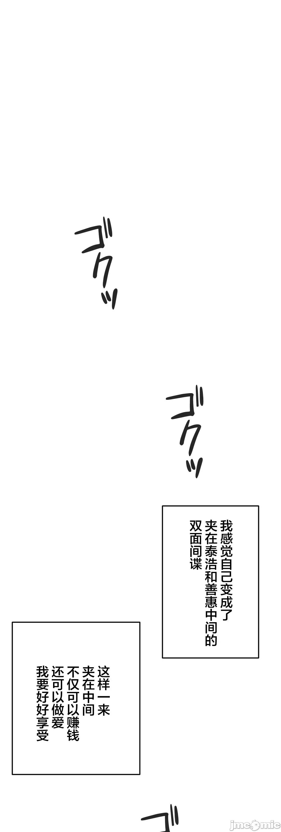 被迷人的香气所吸引 秘密办公室  14 第105页