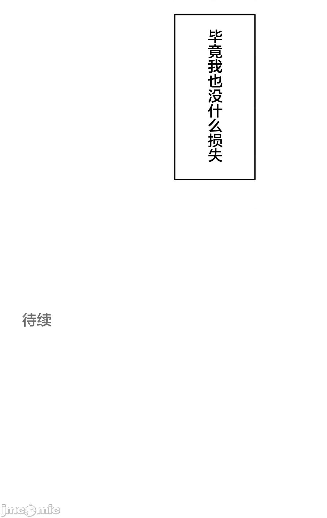 被迷人的香气所吸引 秘密办公室  14 第109页