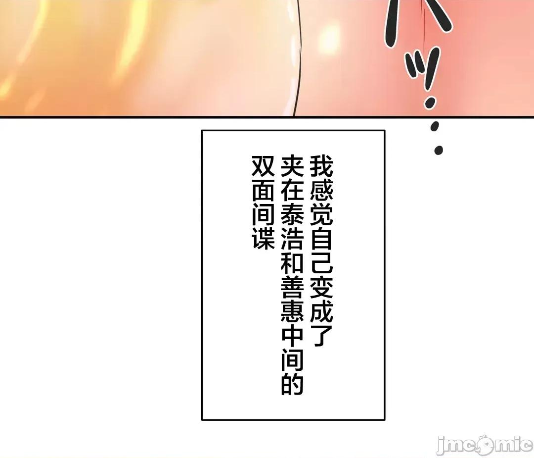 被迷人的香气所吸引 0721 秘密办公室 15 第6页