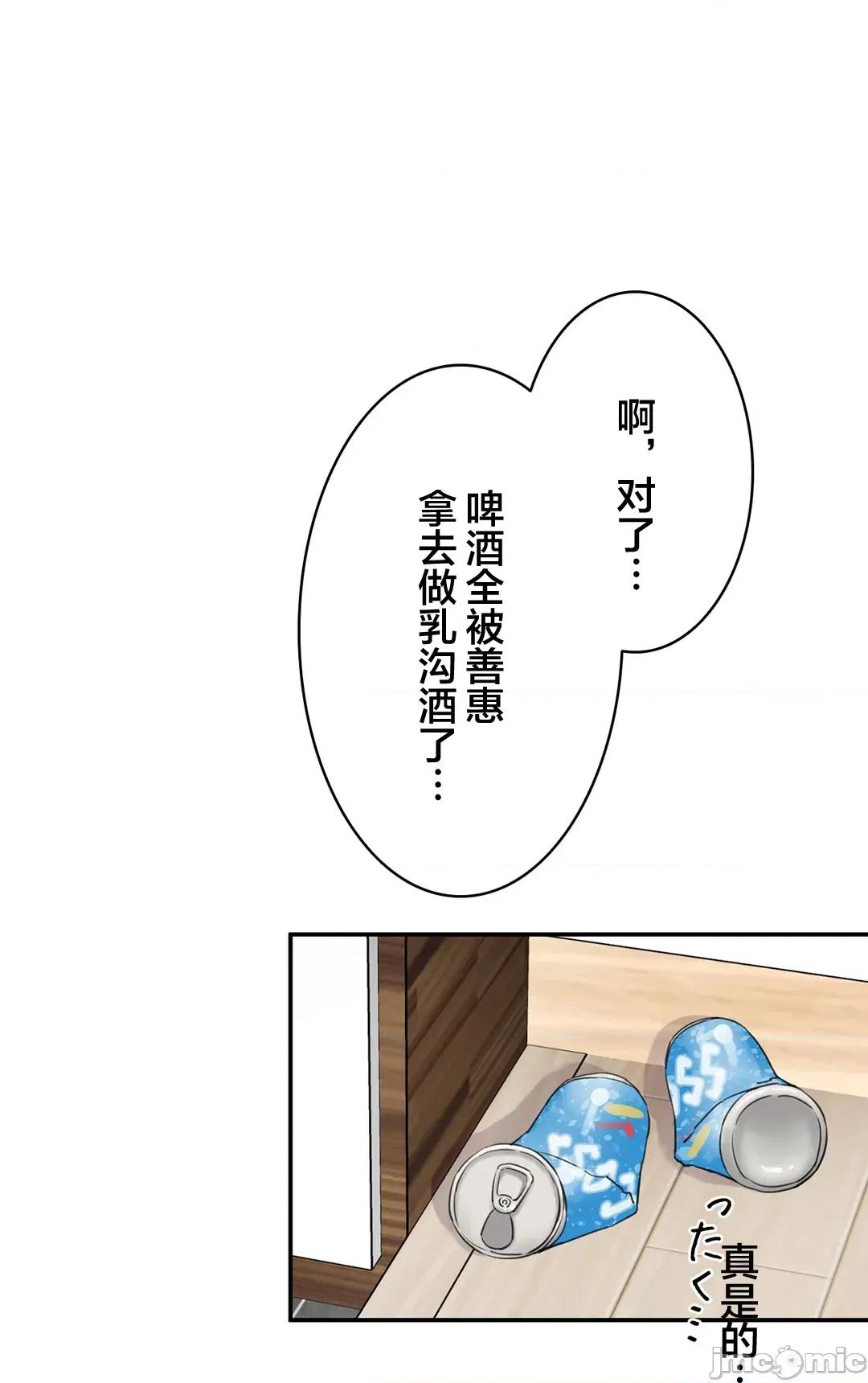 被迷人的香气所吸引 0721 秘密办公室 15 第14页
