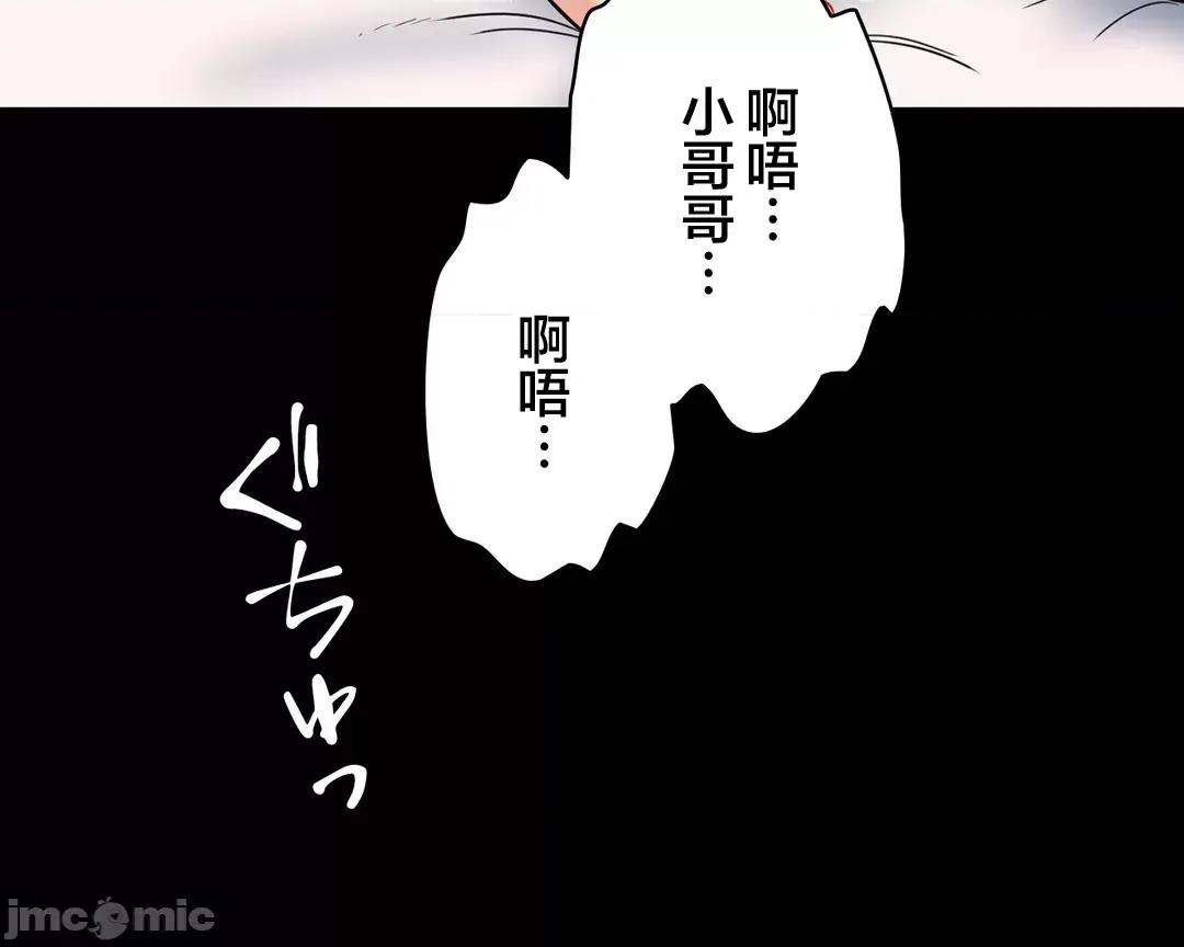 被迷人的香气所吸引 0721 秘密办公室 15 第27页
