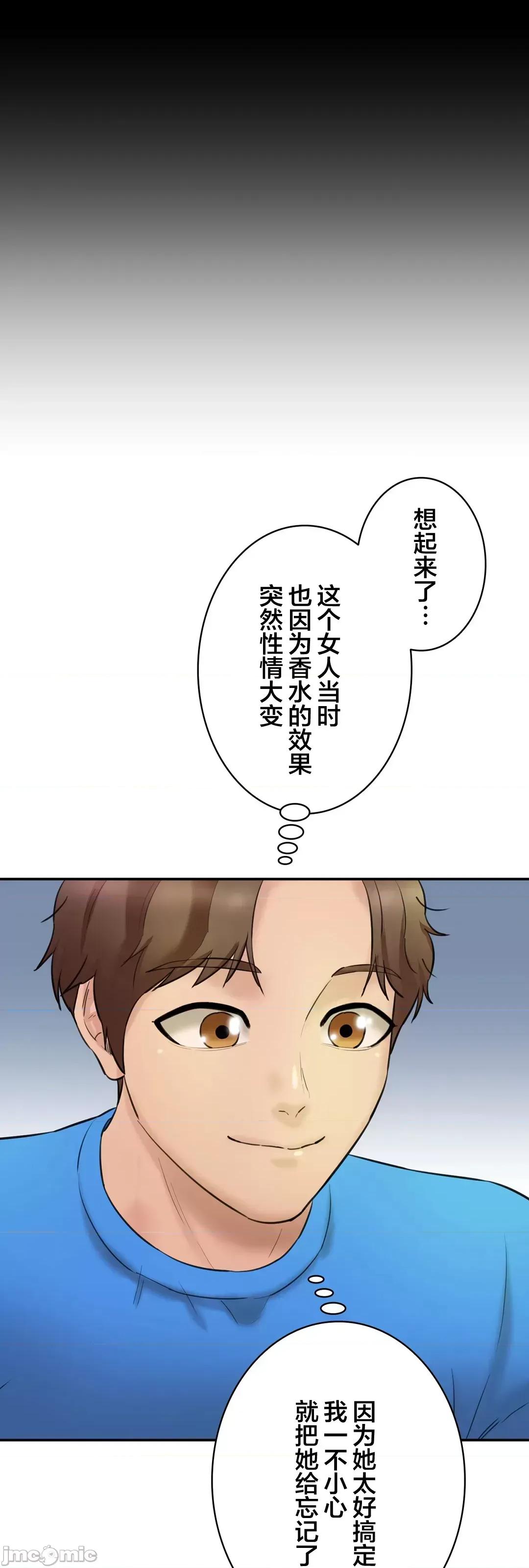 被迷人的香气所吸引 0721 秘密办公室 15 第33页