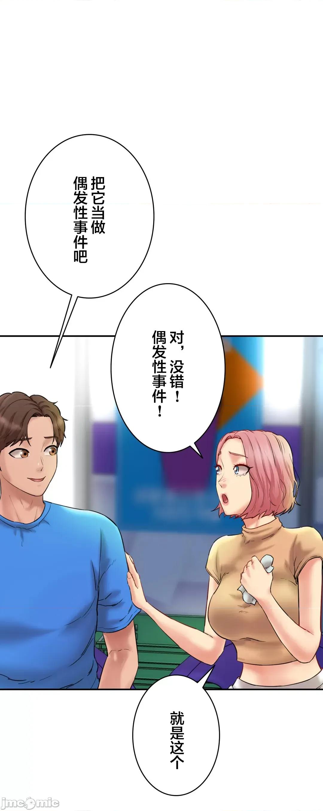 被迷人的香气所吸引 0721 秘密办公室 15 第43页