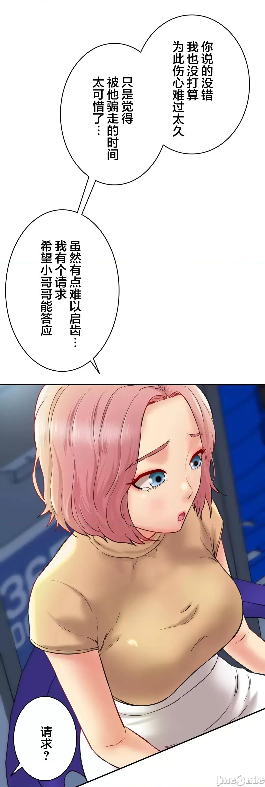 被迷人的香气所吸引 0721 秘密办公室 15 第49页