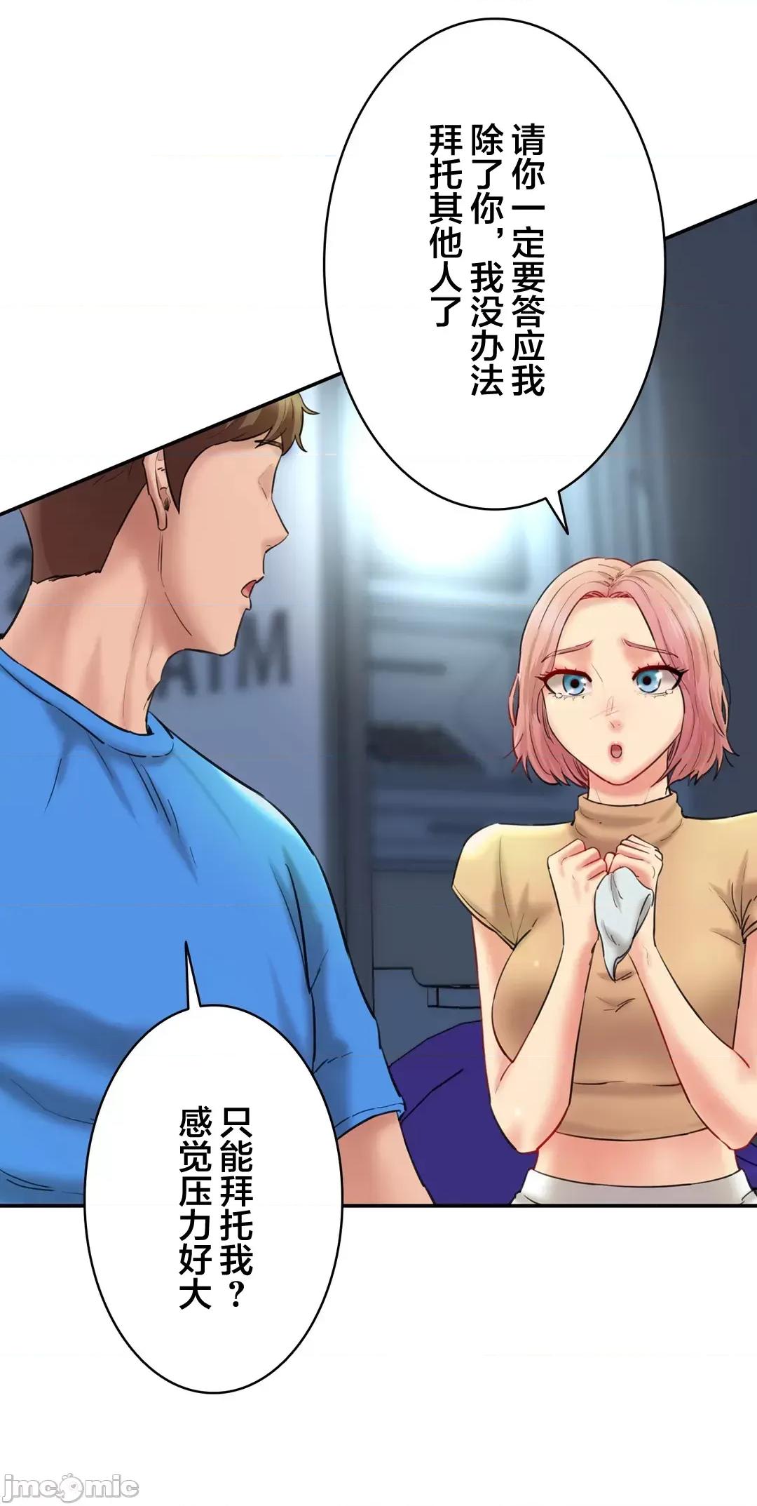 被迷人的香气所吸引 0721 秘密办公室 15 第51页