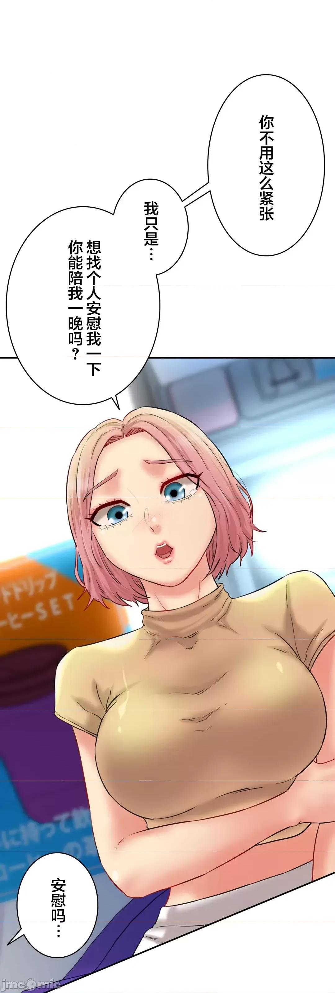 被迷人的香气所吸引 0721 秘密办公室 15 第52页