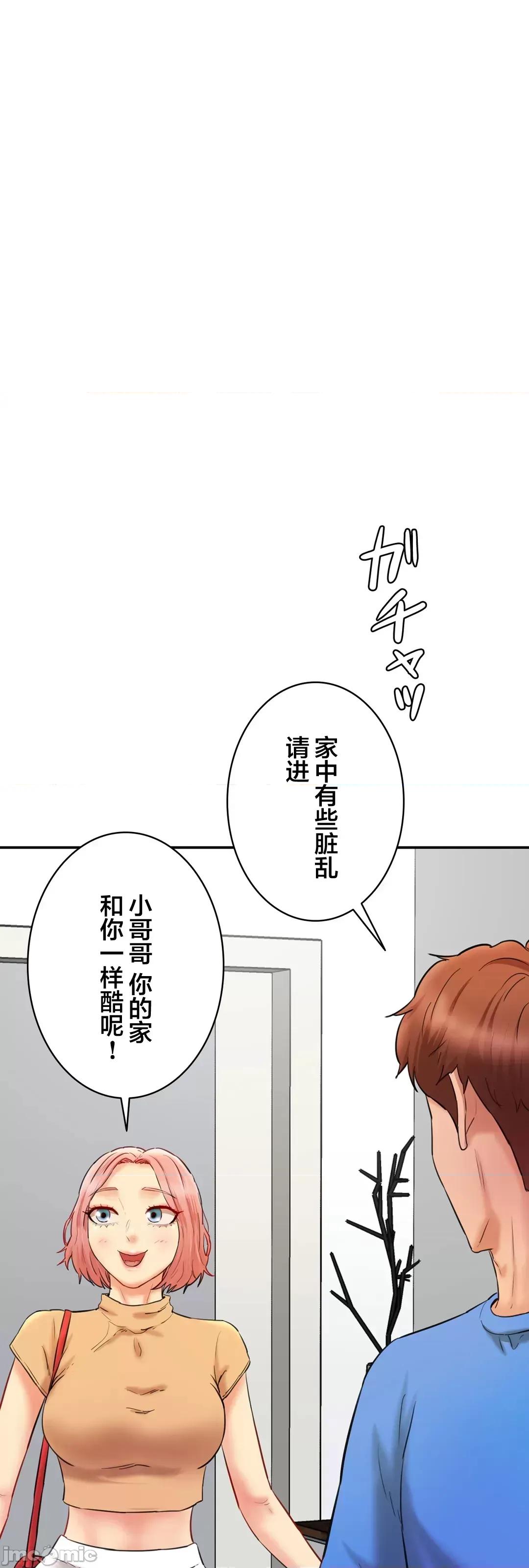 被迷人的香气所吸引 0721 秘密办公室 15 第61页