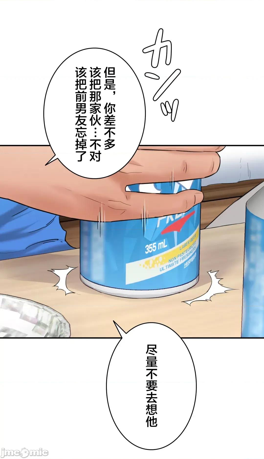 被迷人的香气所吸引 0721 秘密办公室 15 第65页