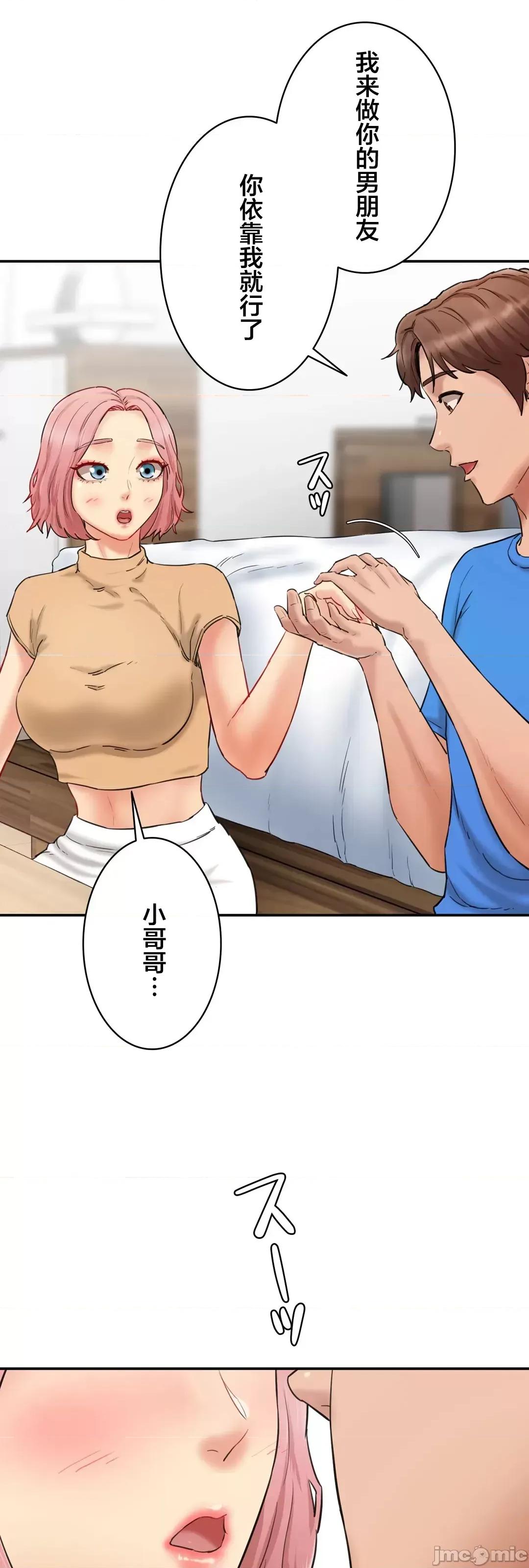 被迷人的香气所吸引 0721 秘密办公室 15 第66页