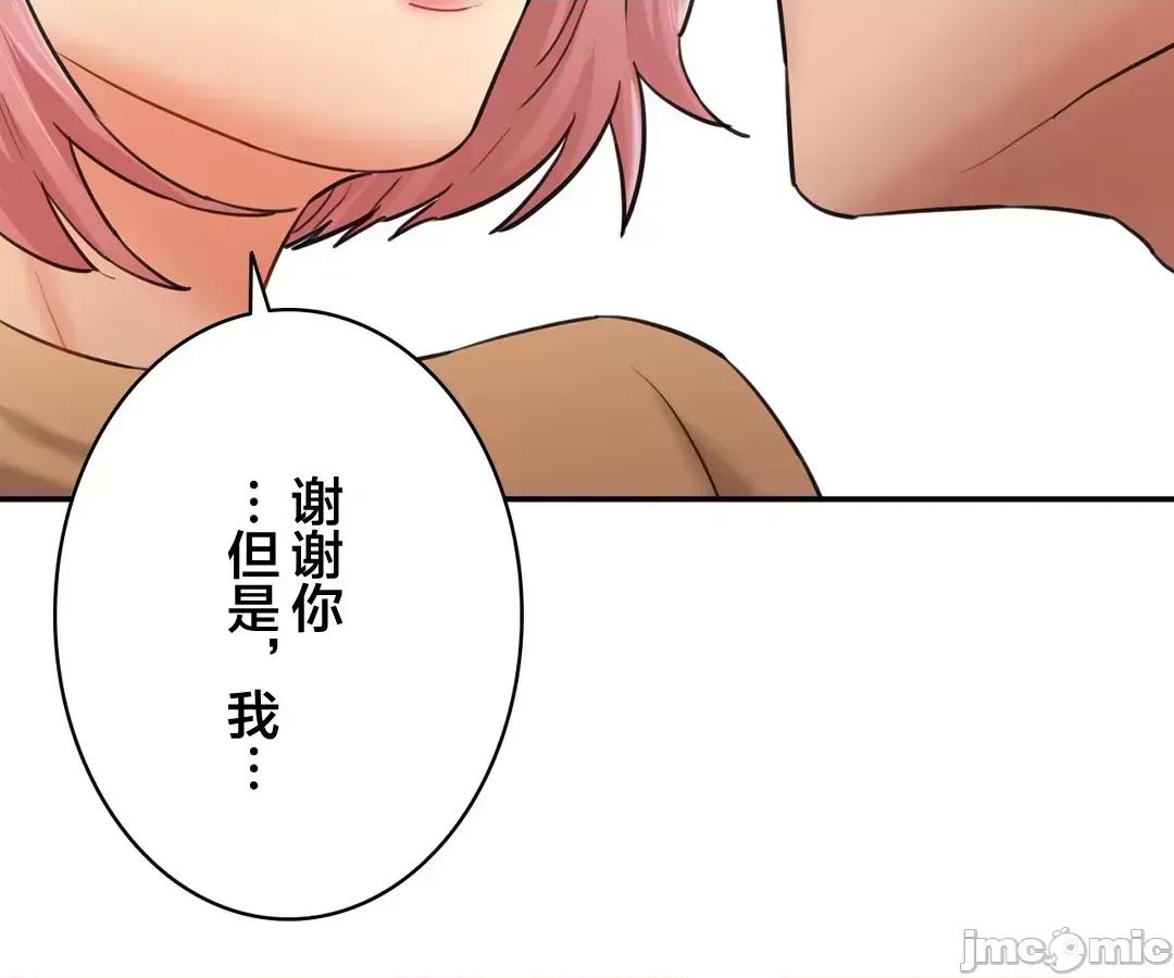 被迷人的香气所吸引 0721 秘密办公室 15 第67页