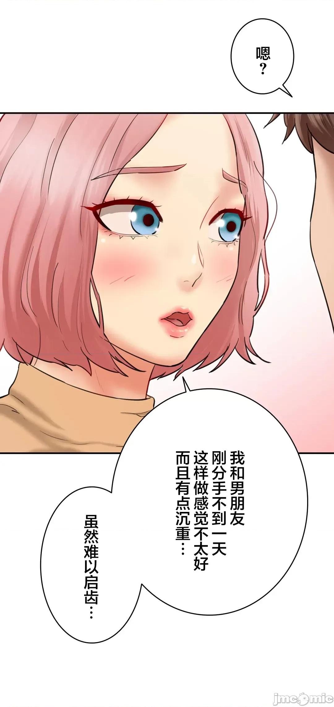 被迷人的香气所吸引 0721 秘密办公室 15 第68页