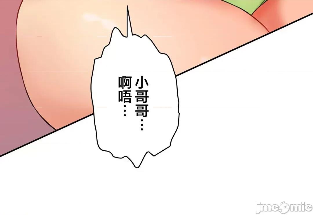 被迷人的香气所吸引 0721 秘密办公室 15 第79页